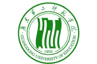 广东第二师范学院