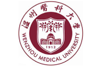 温州医科大学