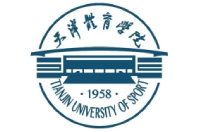 天津体育学院