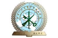 中国人民警察大学