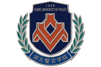 湖北警官学院