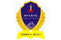 江西警察学院