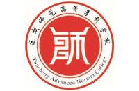 运城师范高等专科学校