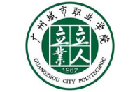 广州城市职业学院