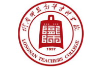 陇南师范高等专科学校