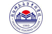 朝阳师范高等专科学校