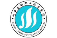 山西水利职业技术学院