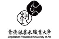 景德镇艺术职业大学