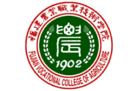 福建农业职业技术学院