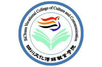 四川文化传媒职业学院