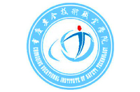 重庆安全技术职业学院