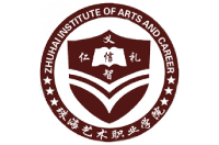 珠海艺术职业学院