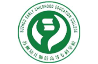 苏州幼儿师范高等专科学校