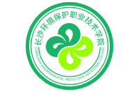 长沙环境保护职业技术学院