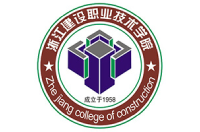浙江建设职业技术学院