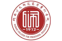 湖南幼儿师范高等专科学校