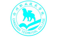 沧州职业技术学院