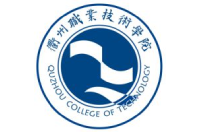 衢州职业技术学院