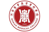 河南医学高等专科学校