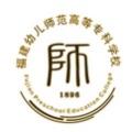 福建幼儿师范高等专科学校