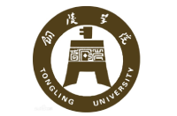 铜陵学院