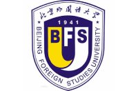 北京外国语大学