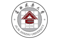 吉林建筑大学