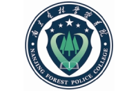 南京森林警察学院