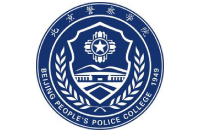 北京警察学院