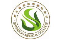 商丘医学高等专科学校