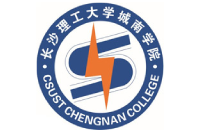 长沙理工大学城南学院