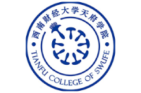 西南财经大学天府学院