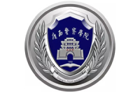 广西警察学院