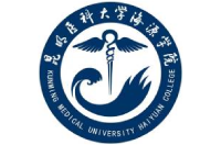 昆明医科大学海源学院