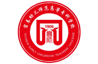 宜春幼儿师范高等专科学校