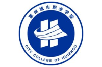 惠州城市职业学院