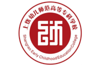 上饶幼儿师范高等专科学校