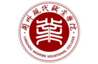 兰州现代职业学院