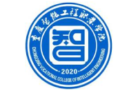 重庆智能工程职业学院