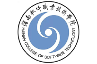 海南软件职业技术学院