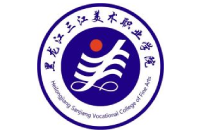 黑龙江三江美术职业学院
