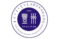 内蒙古丰州职业学院