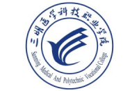 三明医学科技职业学院