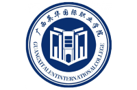 广西英华国际职业学院