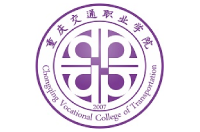 重庆交通职业学院