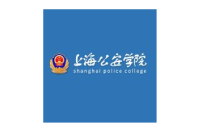 上海公安学院