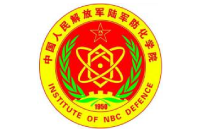中国人民解放军陆军防化学院