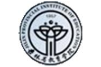 吉林省教育学院